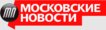 Московские Новости об эффекте Мэр-Воронежа.РФ